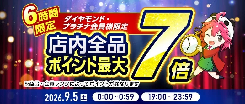 Ectoku! 7x Points Fest!