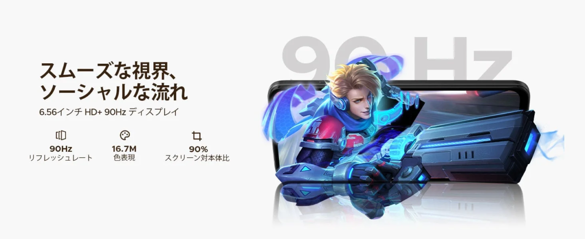 90Hz Display