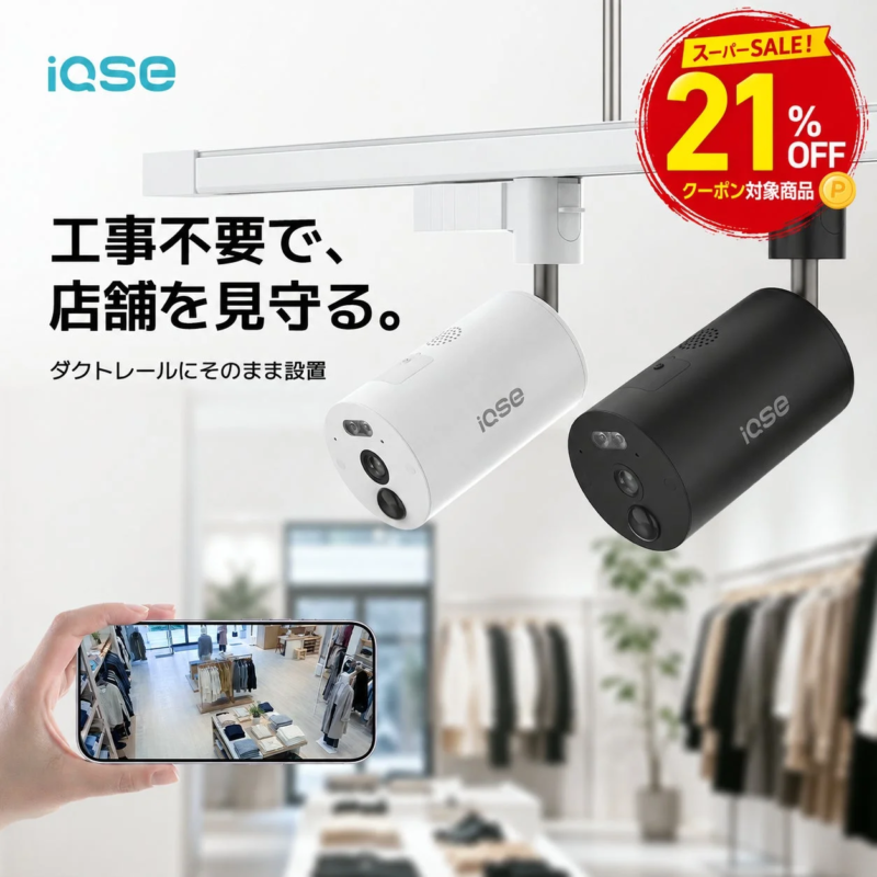 IQSE-G1 Coupon