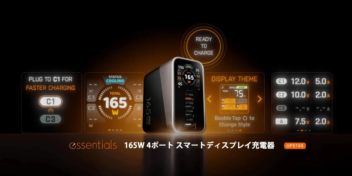 165W Smart Display Rapid Charger