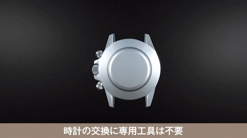 A close-up of a watch case back, emphasizing tool-free exchange