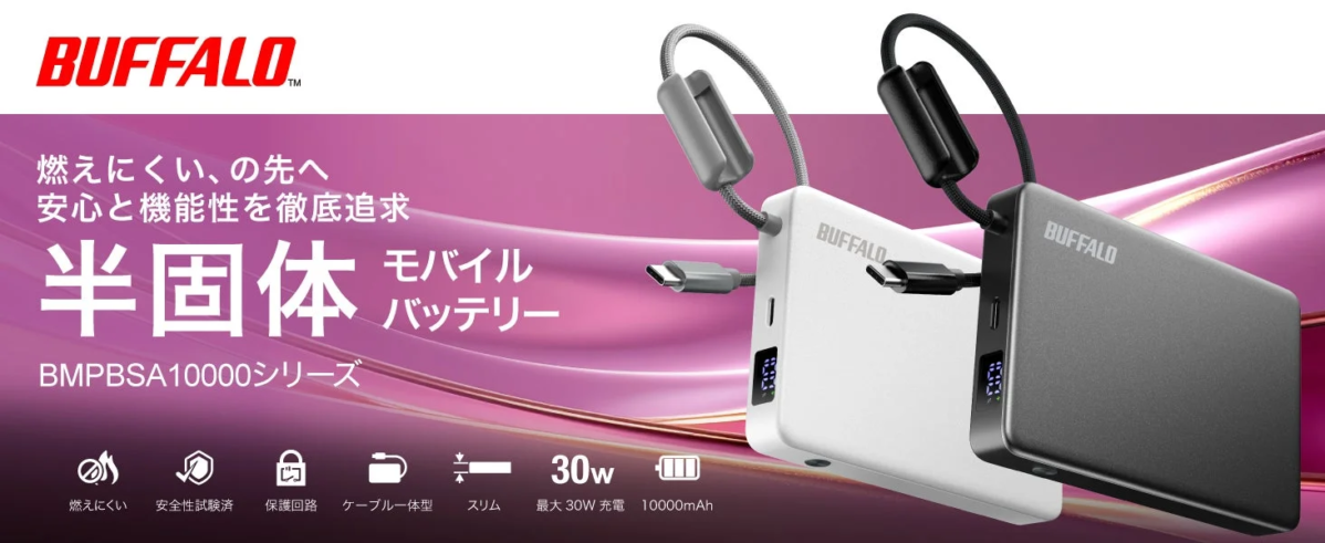 BUFFALO Semi-solid Mobile Battery