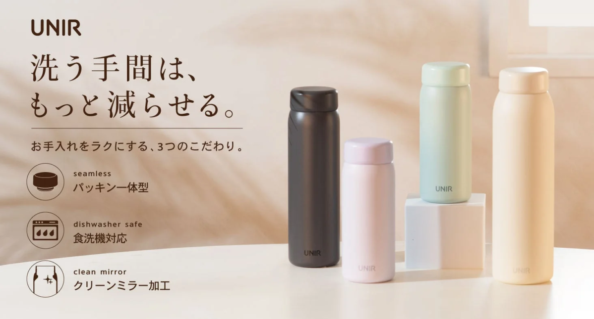UNIR Seamless Bottle Features