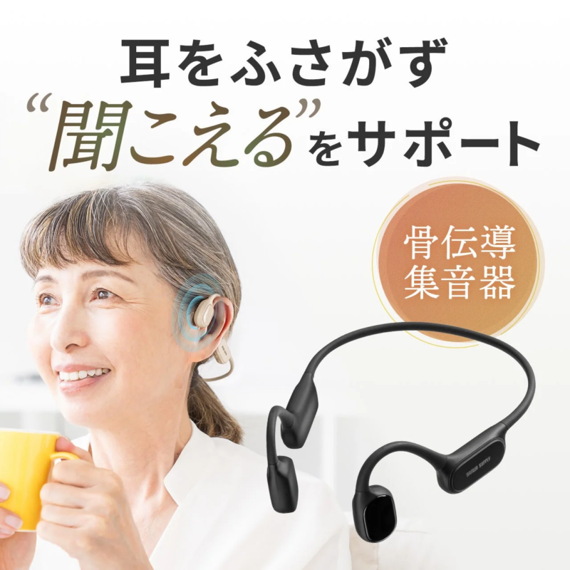New Beige Bone Conduction Hearing Aid