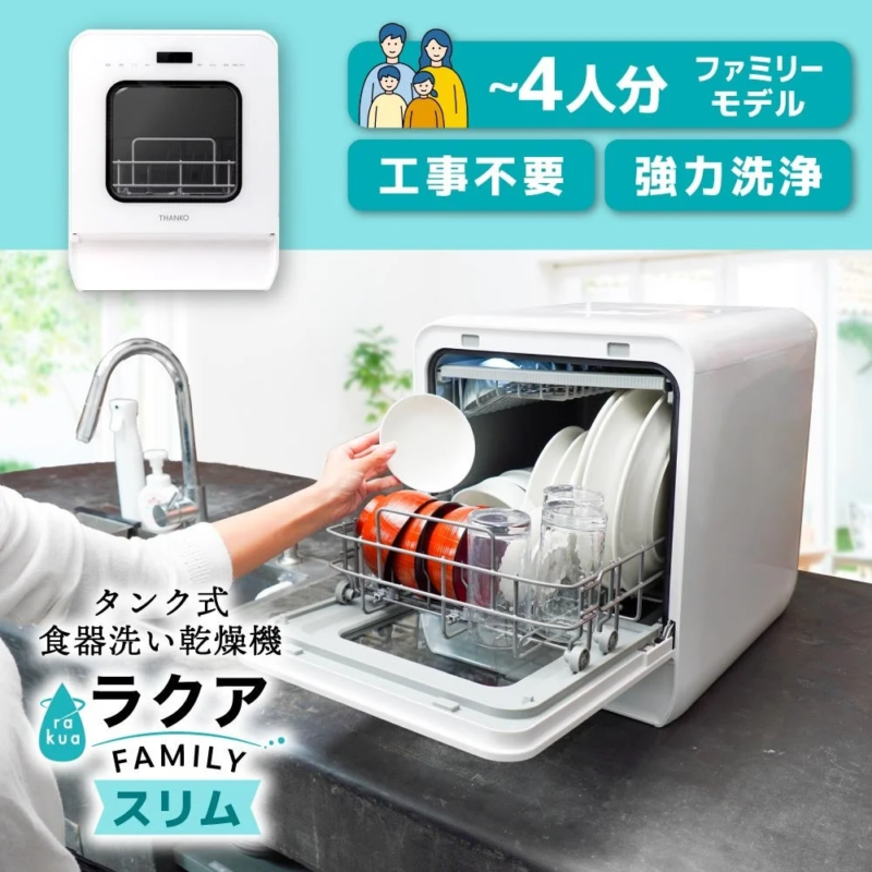 Rakua Family Slim