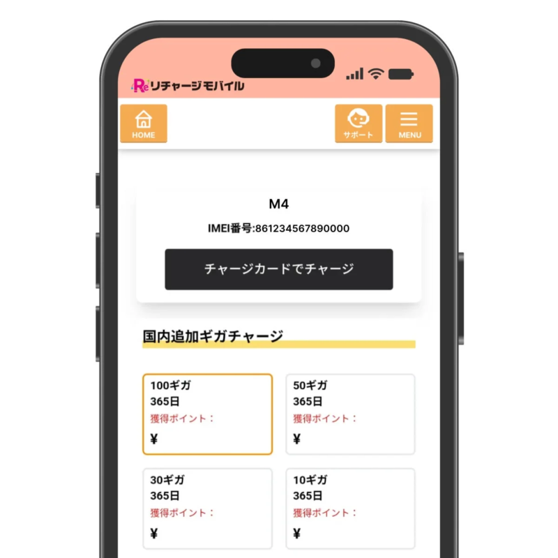 Charging screen