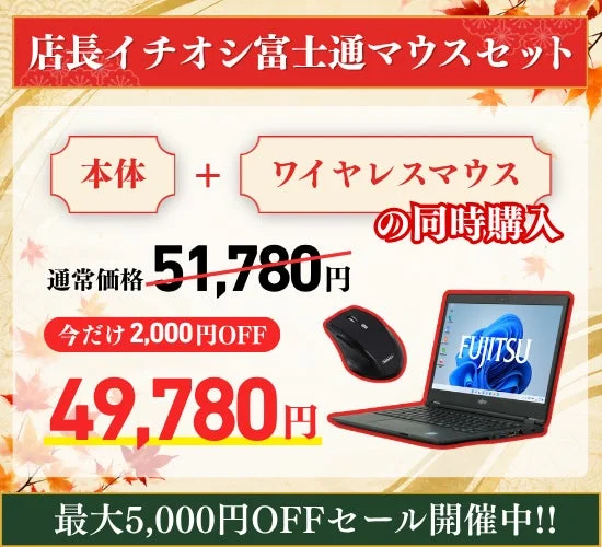 Fujitsu Lifebook