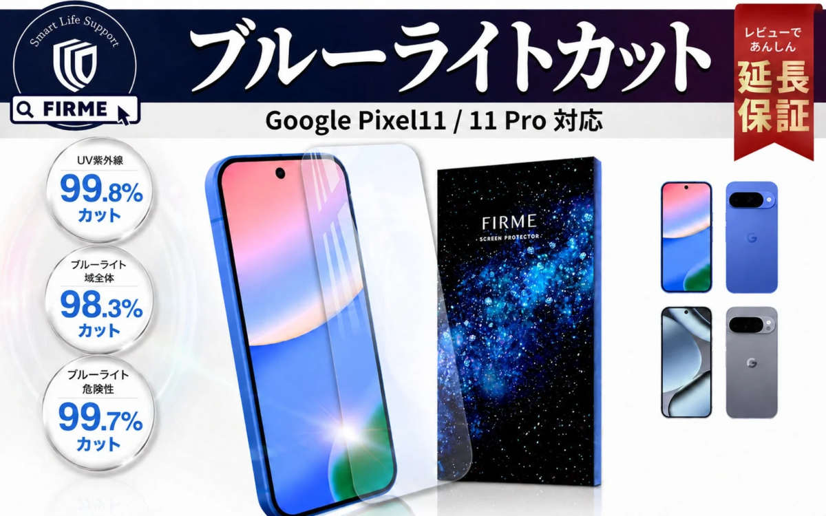 Google Pixel Blue Light Cut Film