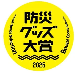 Disaster Preparedness Goods Grand Prize Logo