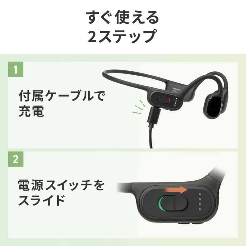 2-Step Setup: Charge and Power On