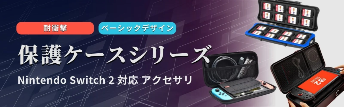 Protection Case Series