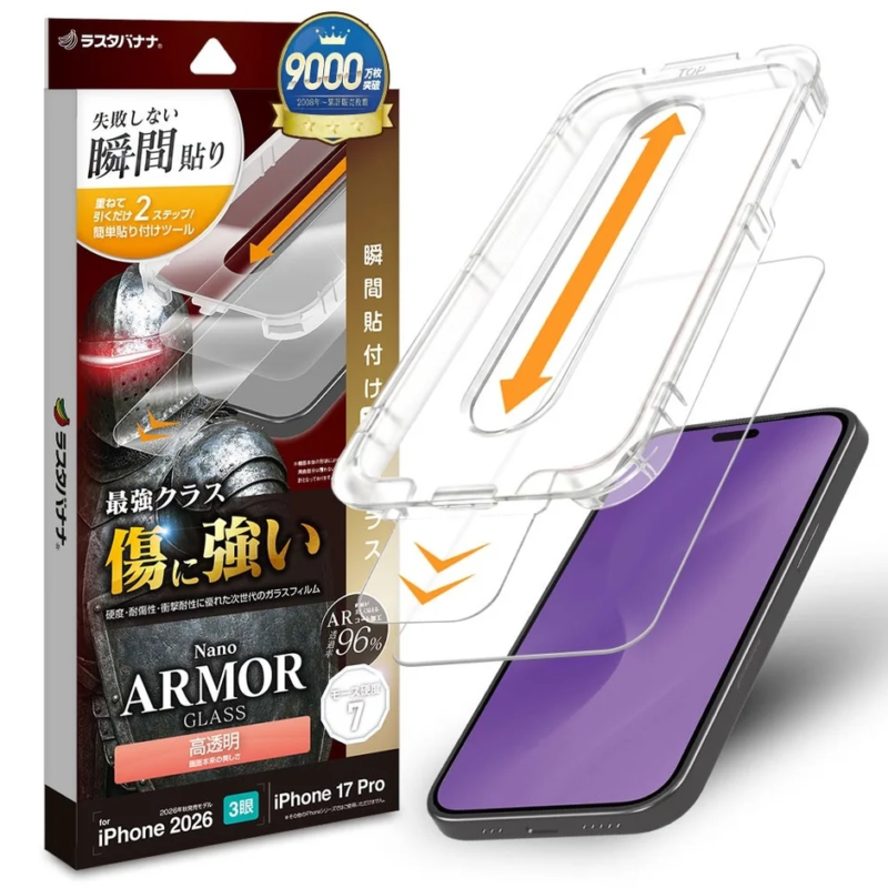 Nano ARMOR Glass