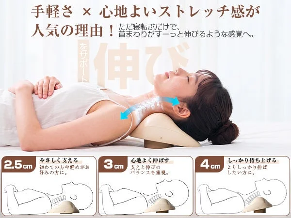Neck Pillow Height Adjustment