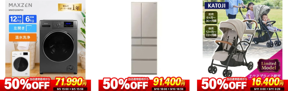 Half-Price or More Sale Items