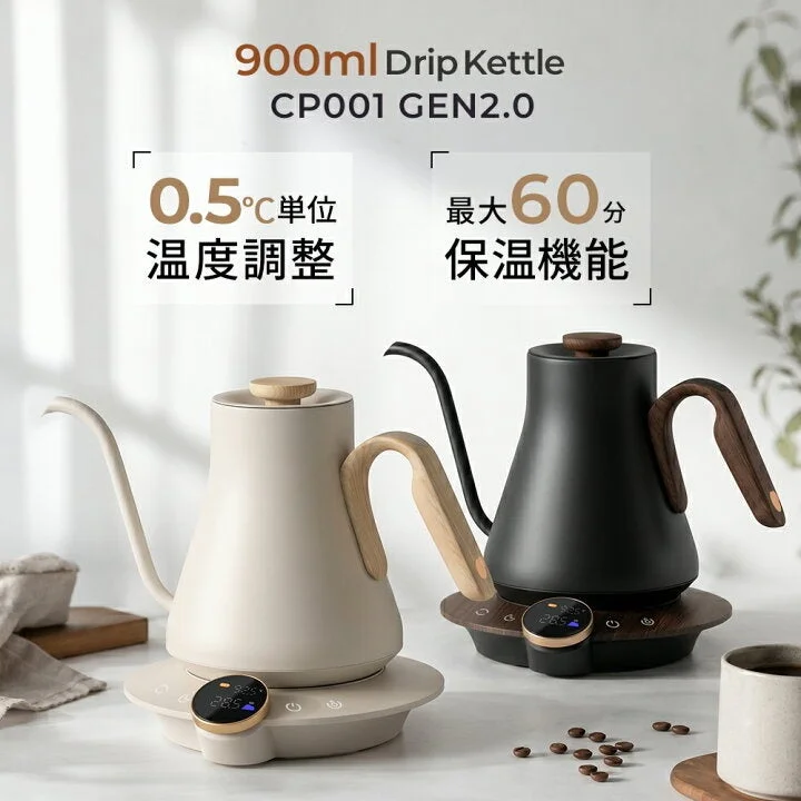 Drip Kettle Gen2.0