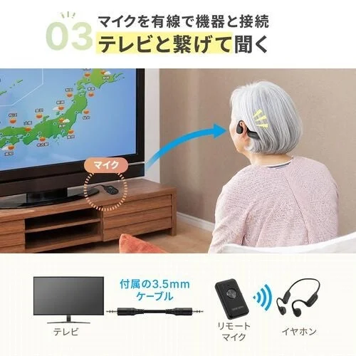 Connecting the microphone to the TV