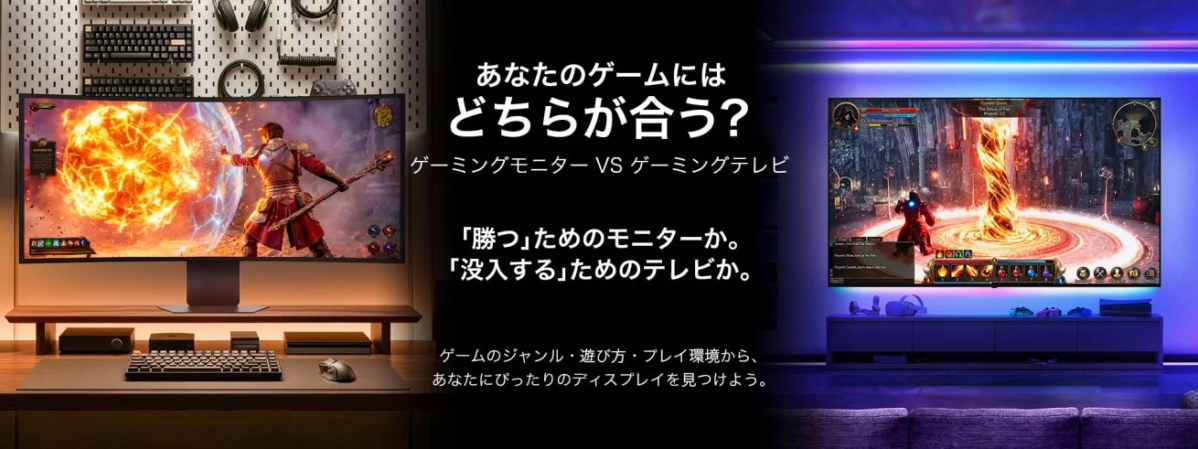 Gaming Monitor vs. TV Selection Guide