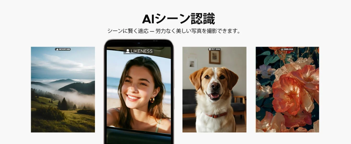 AI Scene Recognition