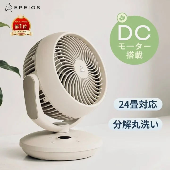 Desktop Circulator COCO