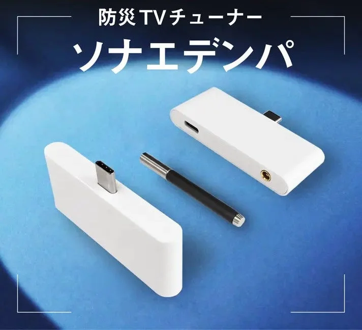 Sonae Denpa device
