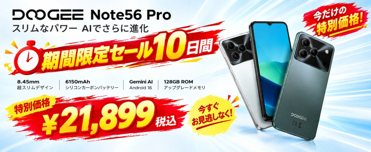 DOOGEE Note56 Pro Sale