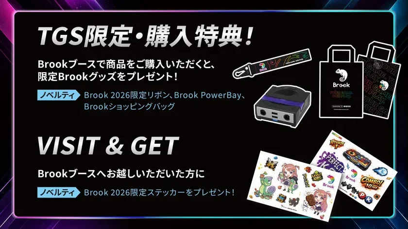Brook TGS 2026 Giveaway - On-site Benefits