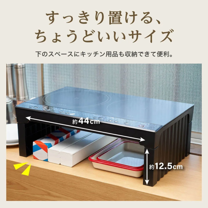 Double-burner with Storage