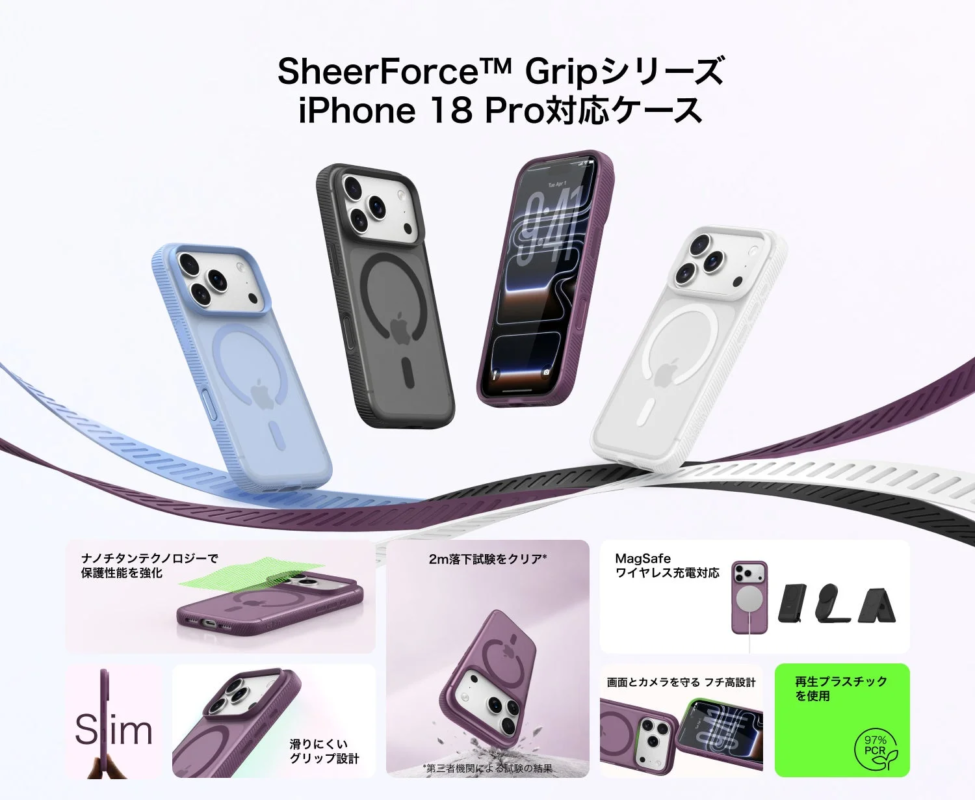 SheerForce™ Grip Series
