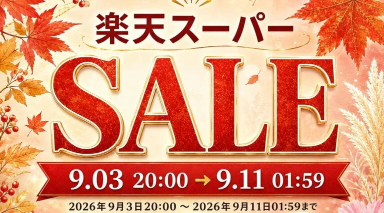 Rakuten Super SALE Banner