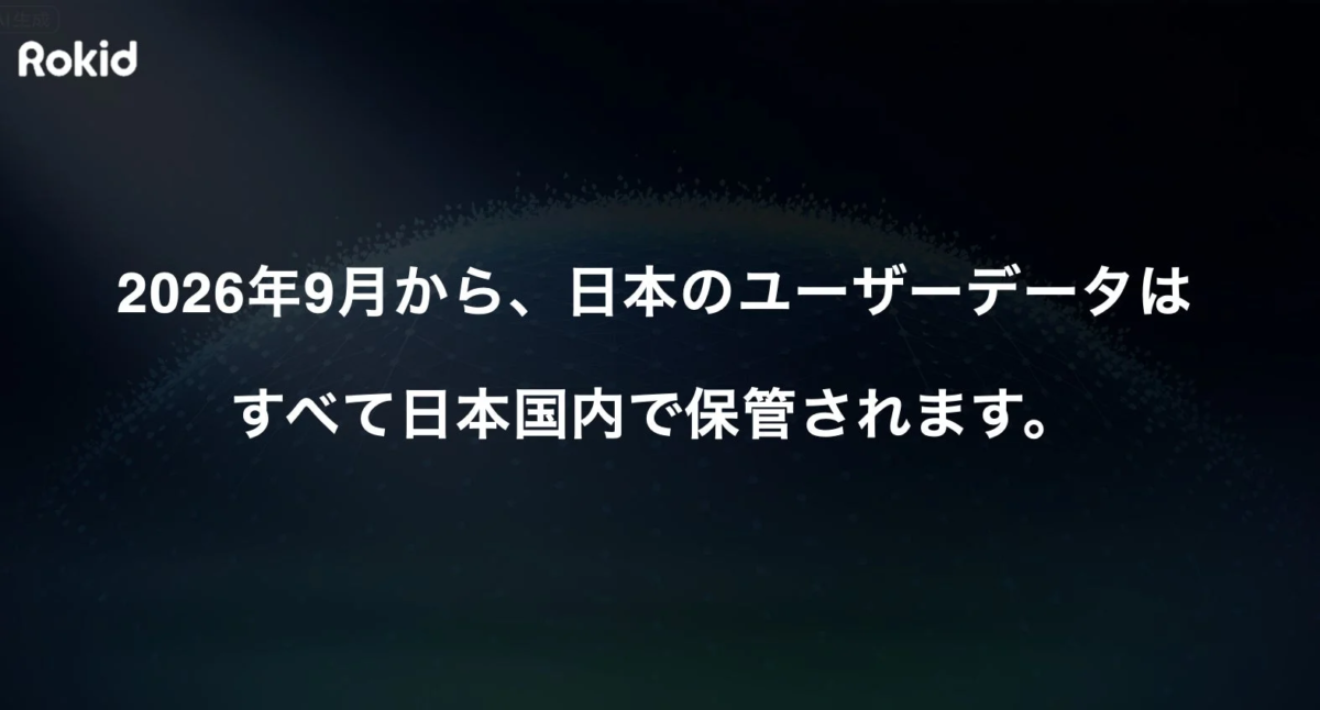 Announcement of Japanese user data storage in Japan