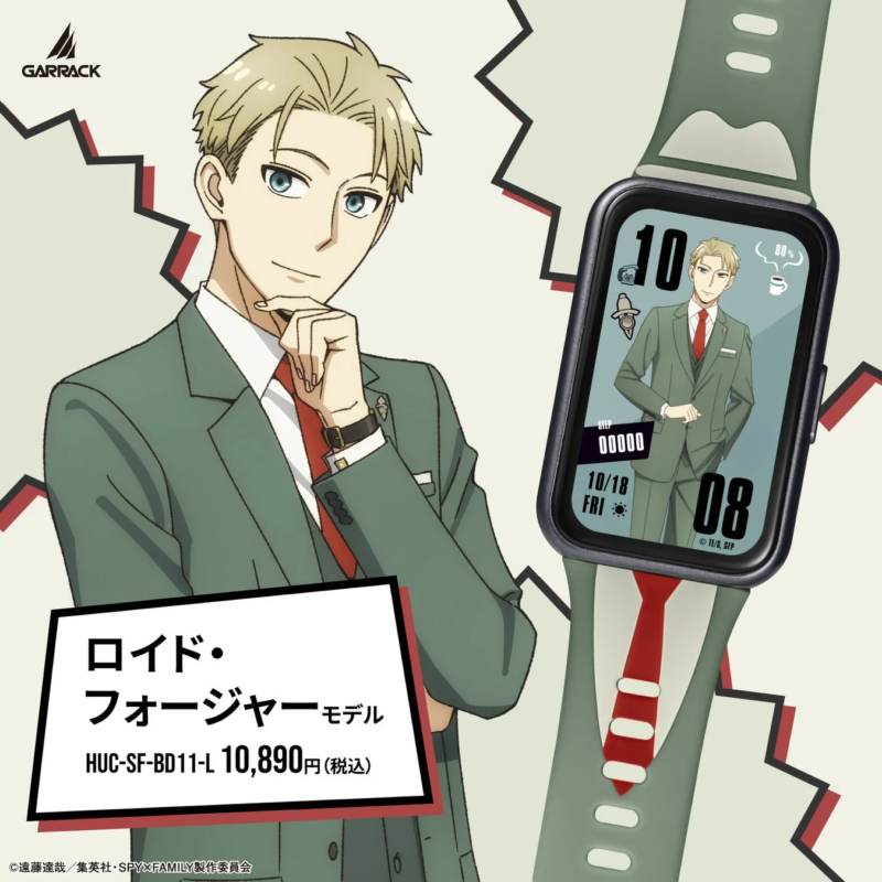 Loid Forger Smartwatch