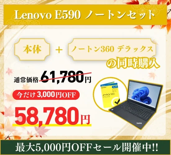 Lenovo ThinkPad E590